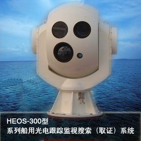 Safety Electro Optical Tracking System For Vessel / Shipboard Surveillance On Sea
